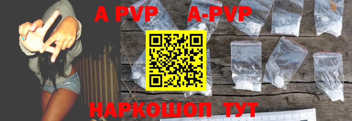 Alpha PVP мука Югорск