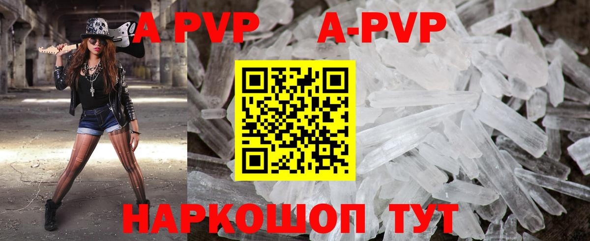 А ПВП Crystall  Вход с VPN  Югорск  даркнет сайт  Альфа ПВП СК  Alfa_PVP кристаллы  А ПВП 
