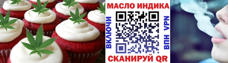 Еда ТГК конопля  Югорск 