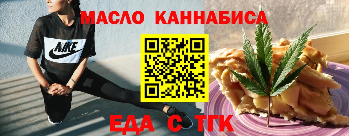 Печенье с ТГК марихуана  Вход с VPN  Югорск 