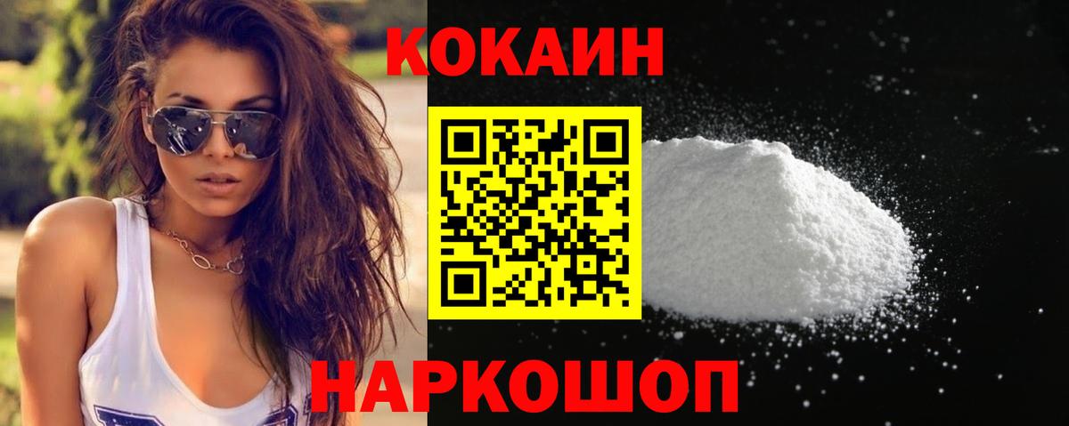 КОКАИН Fish Scale Югорск