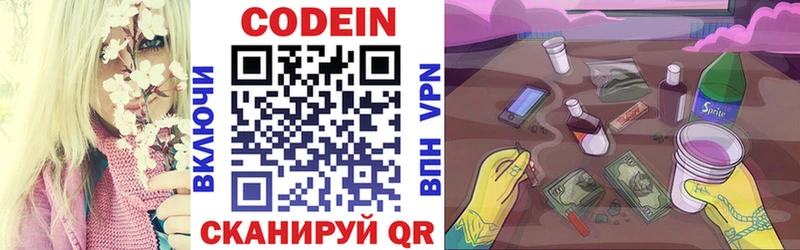 где продают наркотики  Югорск  Codein напиток Lean (лин) 