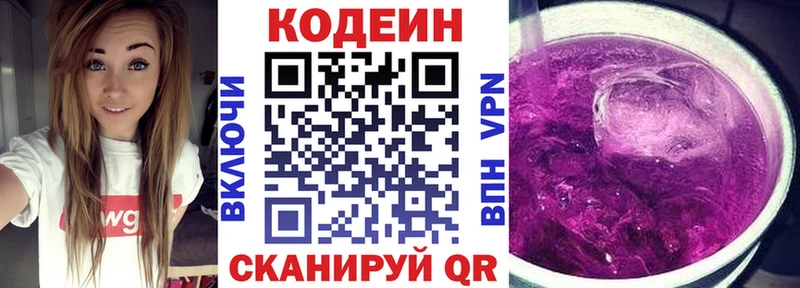 Кодеиновый сироп Lean напиток Lean (лин) Югорск