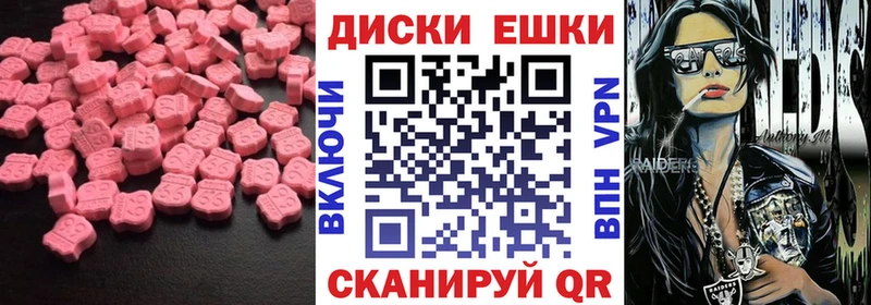 Экстази MDMA  купить закладку  Югорск 