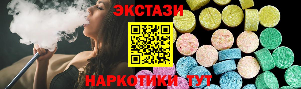 Югорск  Экстази XTC  Вход с VPN  Экстази таблы 