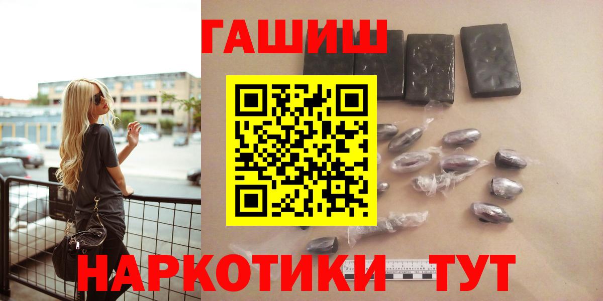 ГАШИШ  ГАШИШ убойный  Вход с VPN  Югорск 