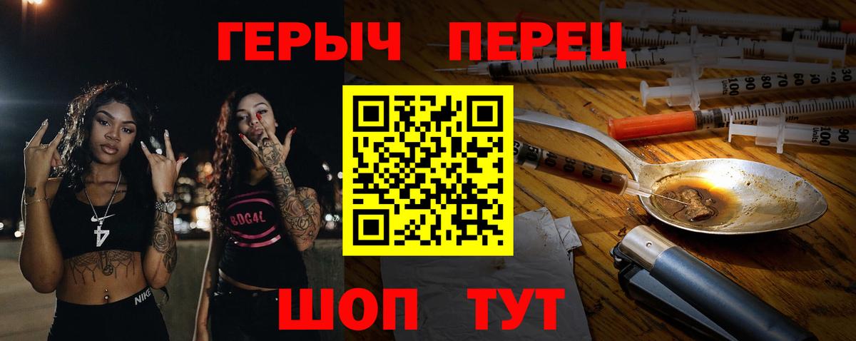 Героин Heroin  Вход с VPN  Югорск 