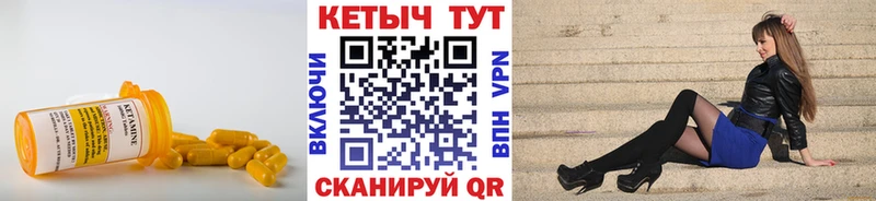 мега вход  даркнет сайт  Югорск  Кетамин VHQ 