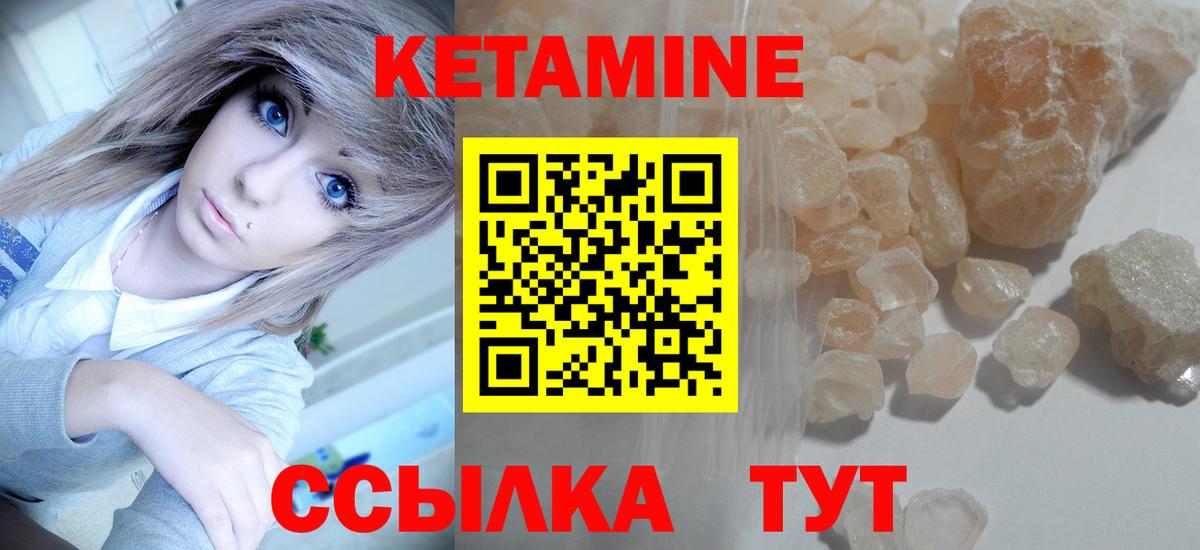 Кетамин VHQ Югорск