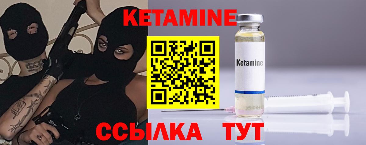 КЕТАМИН VHQ  Вход с VPN  Югорск 