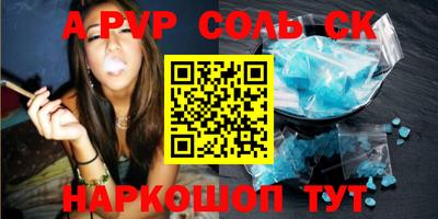 альфа пвп Коломна