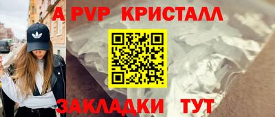 альфа пвп Коломна