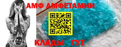 амфетамин Ковров