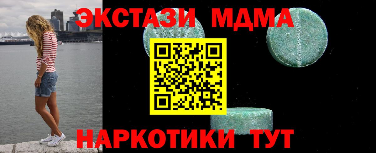МДМА crystal Югорск