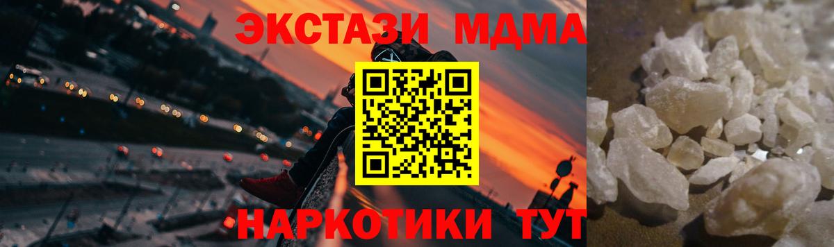 МДМА  MDMA молли  MDMA VHQ  Вход с VPN  Югорск 