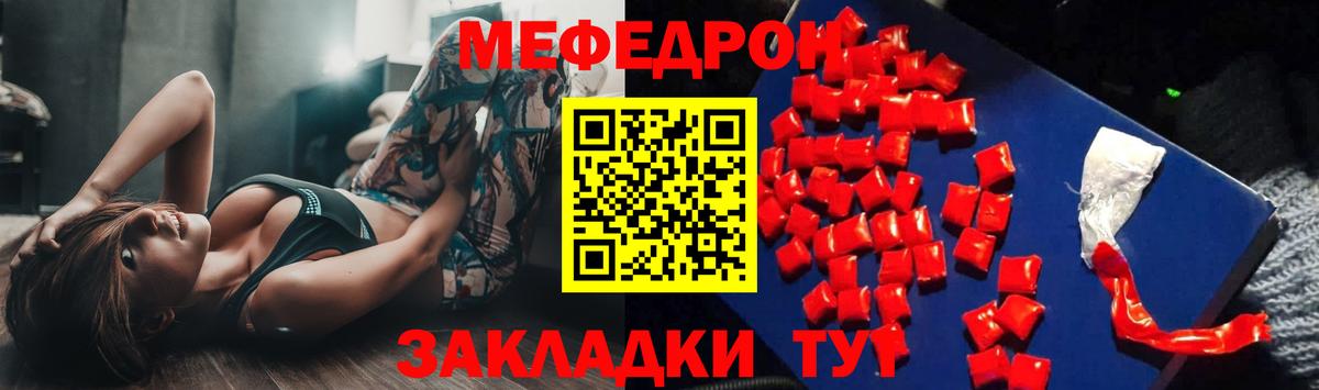 купить  сайты  МЯУ-МЯУ мука  Вход с VPN  Меф  Югорск  МЕФ mephedrone 