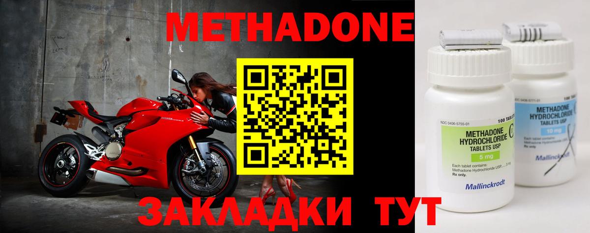 МЕТАДОН мёд  Вход с VPN  МЕТАДОН methadone  mega маркетплейс  Югорск 