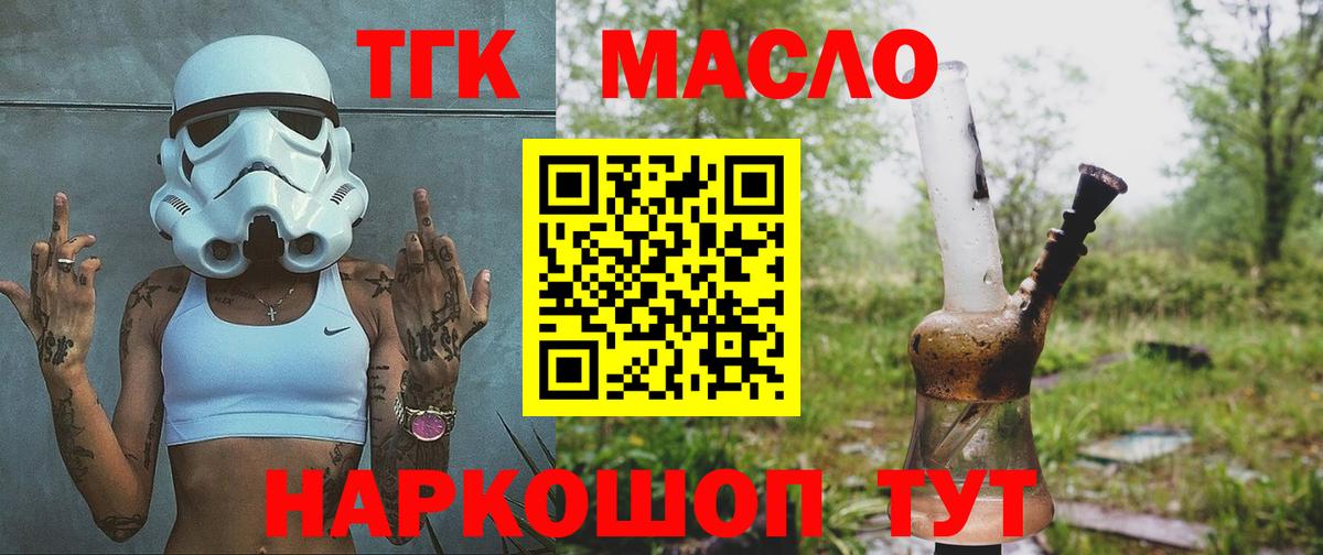 Дистиллят ТГК THC oil  Вход с VPN  где продают наркотики  МЕГА маркетплейс  Югорск  ТГК концентрат 